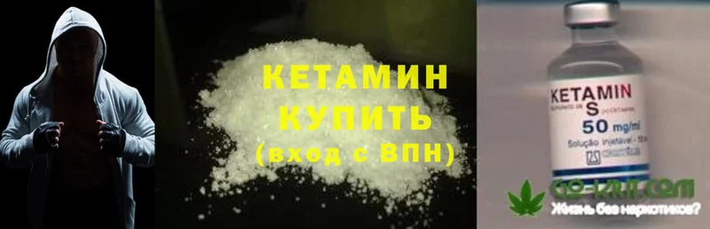 КЕТАМИН ketamine  купить наркоту  Богданович 